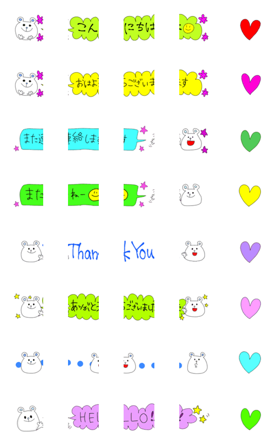 [LINE絵文字]繋げてかわいい カラフルポップベアの画像一覧