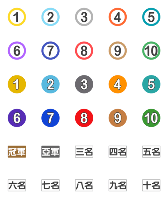 [LINE絵文字]Color ballsの画像一覧