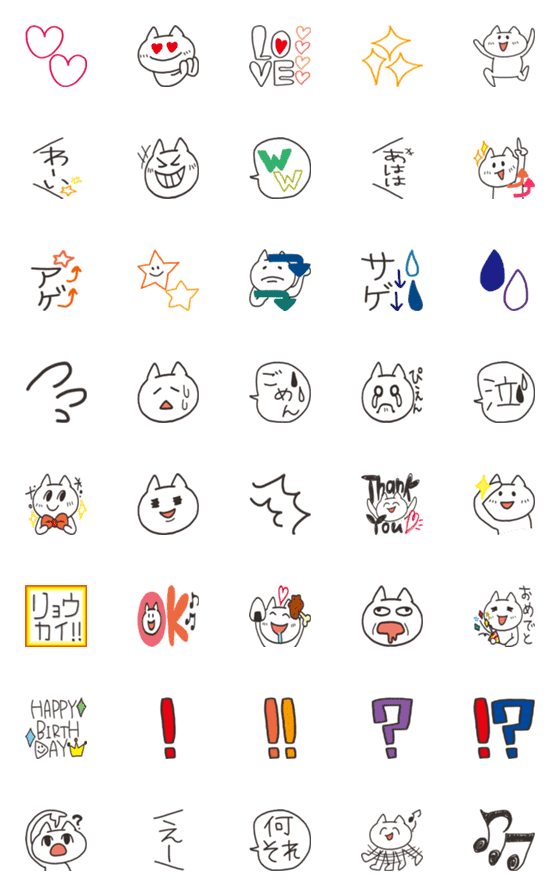 [LINE絵文字]ねこのえもじ【ゆる系】の画像一覧