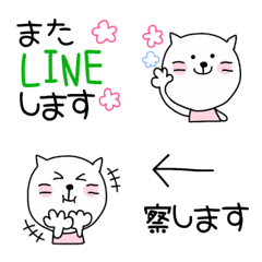 [LINE絵文字] 白ネコみーさんの絵文字♡敬語ありの画像