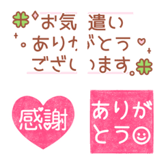 [LINE絵文字] ピンク好きのための絵文字(感謝編)の画像