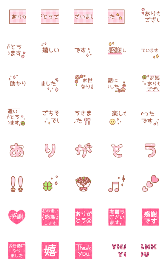 [LINE絵文字]ピンク好きのための絵文字(感謝編)の画像一覧