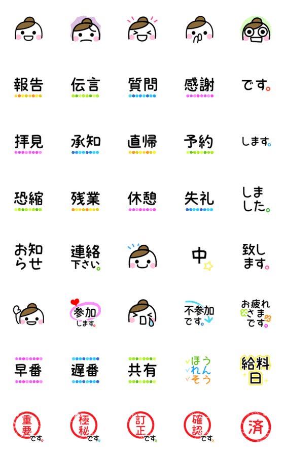 [LINE絵文字]白玉ガール【お仕事】の画像一覧