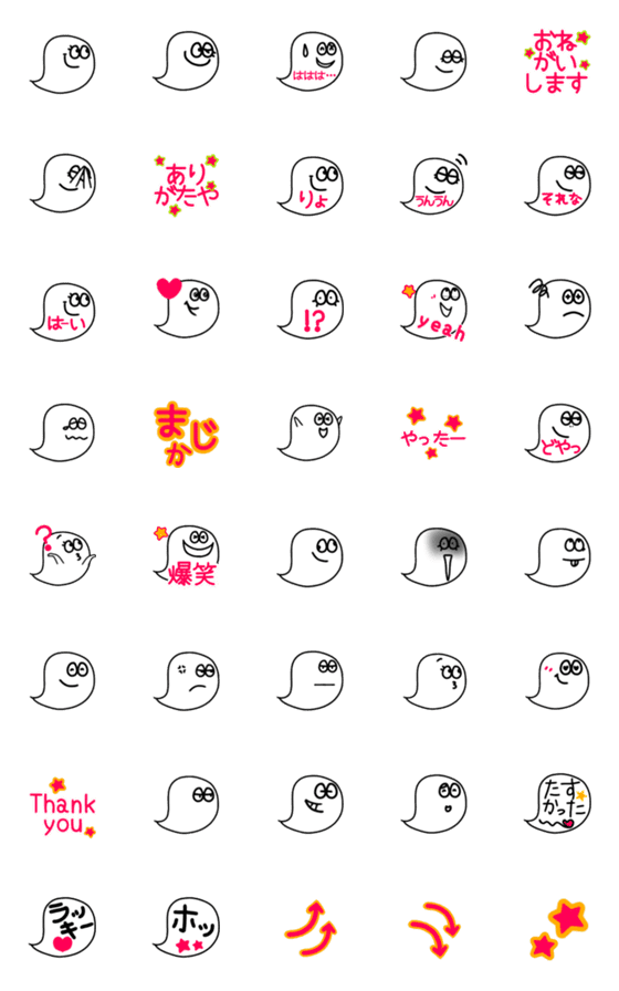 [LINE絵文字]ふきだしおばけのフッキーの画像一覧
