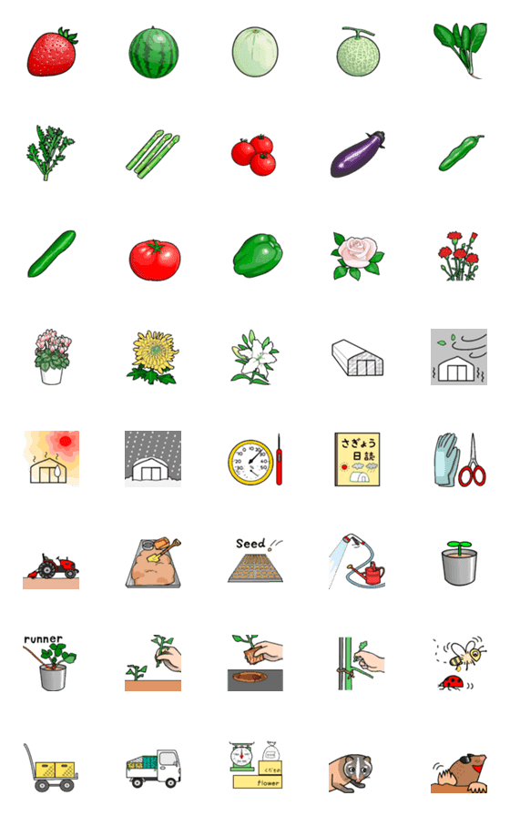 [LINE絵文字]ハウス栽培に関する絵文字の画像一覧