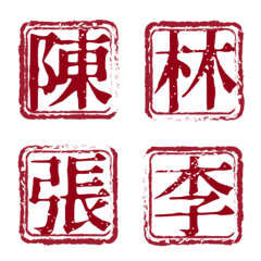 [LINE絵文字] Basic Chinese Words - Part9.1の画像