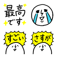 [LINE絵文字] しろきよき人 ～溢れでるリスペクト～の画像