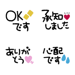 [LINE絵文字] プチ◎シンプルメッセージ絵文字(1)の画像