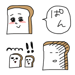 [LINE絵文字] はるのすみかのパンの絵文字の画像