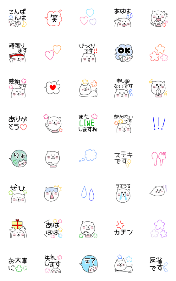 [LINE絵文字]白ネコみーさんの絵文字♡敬語あり2の画像一覧