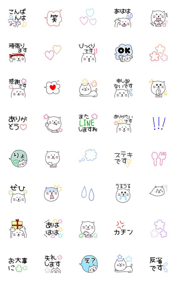 Line絵文字 白ネコみーさんの絵文字 敬語あり2 40種類 1円