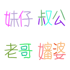 [LINE絵文字] The big familyの画像