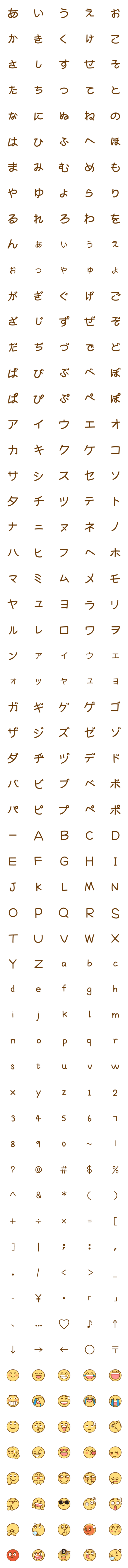 [LINE絵文字]amojiの画像一覧