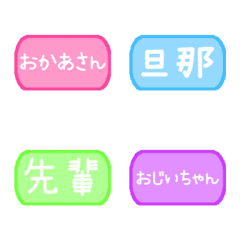 [LINE絵文字] 知り合いラベル絵文字の画像