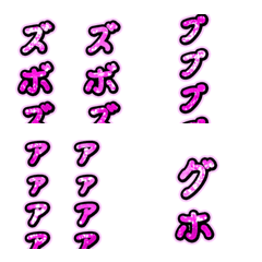 [LINE絵文字] ギオンギオンの画像