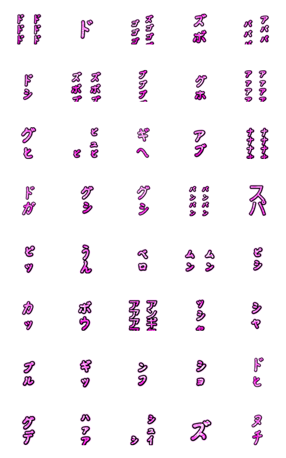 [LINE絵文字]ギオンギオンの画像一覧