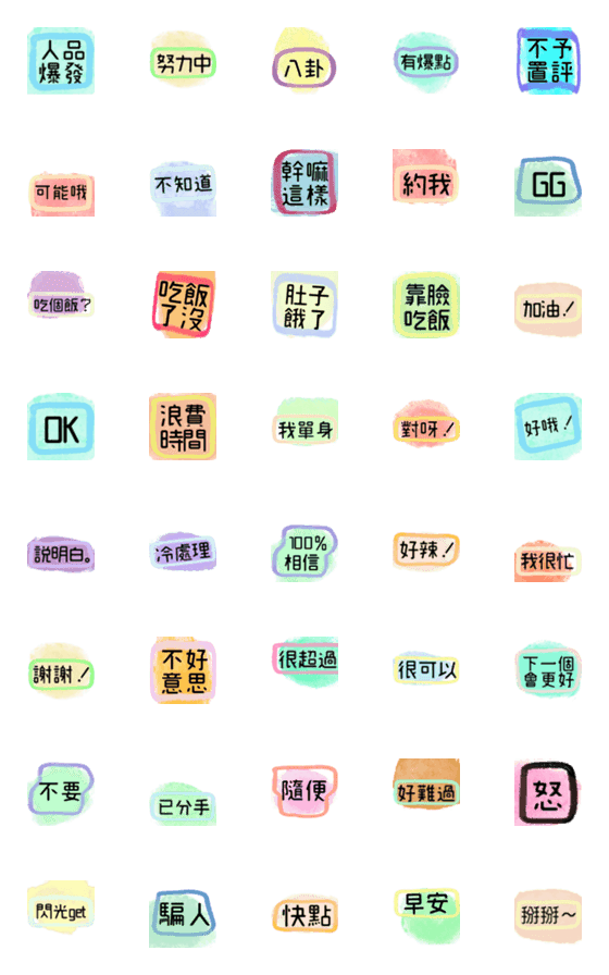 [LINE絵文字]Everyday using little wordsの画像一覧