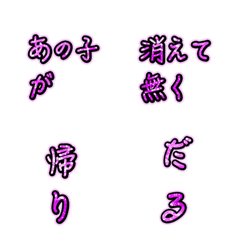 [LINE絵文字] メンヘラボイスの画像