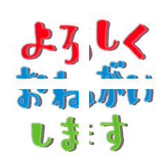 [LINE絵文字] 敬語のつなげ絵文字8の画像