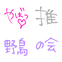 [LINE絵文字] ヲタク向けの画像