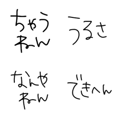 [LINE絵文字] 関西弁つっこみの画像