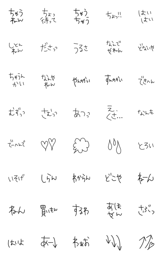 [LINE絵文字]関西弁つっこみの画像一覧