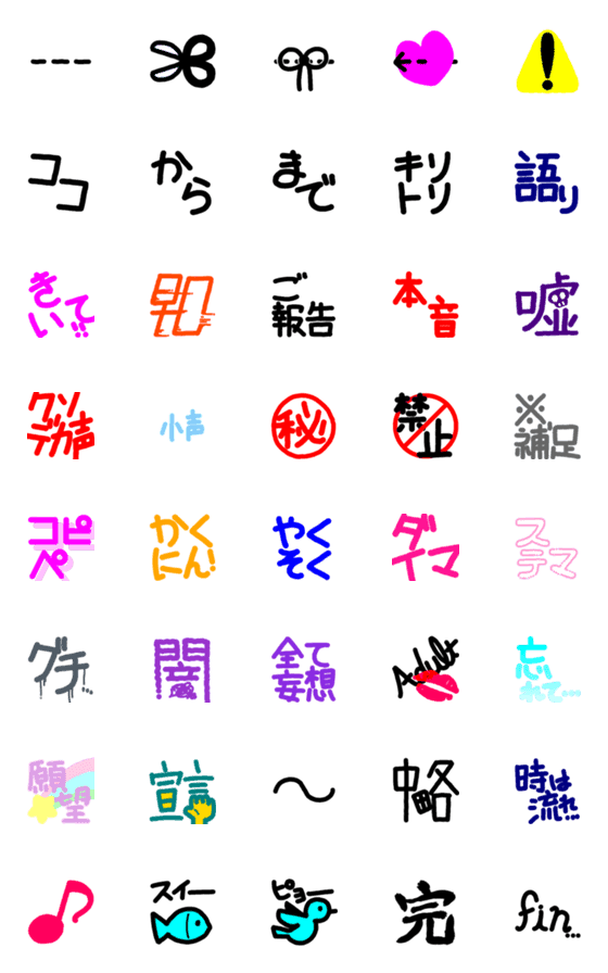 [LINE絵文字]く ぎ りの画像一覧
