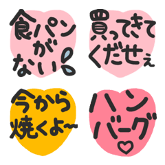 [LINE絵文字] 便利！家族で使える✨今日のご飯✨の画像