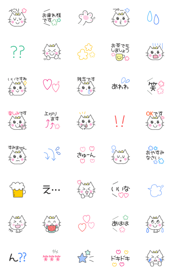 [LINE絵文字]みーにゃんの敬語あり絵文字♡の画像一覧