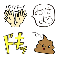 ふきだし絵文字・吹き出し・リアクションの絵文字メイン画像