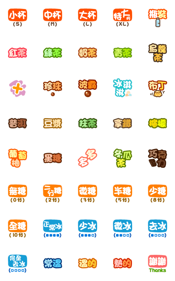 [LINE絵文字]Drinks emoji - order and clickの画像一覧