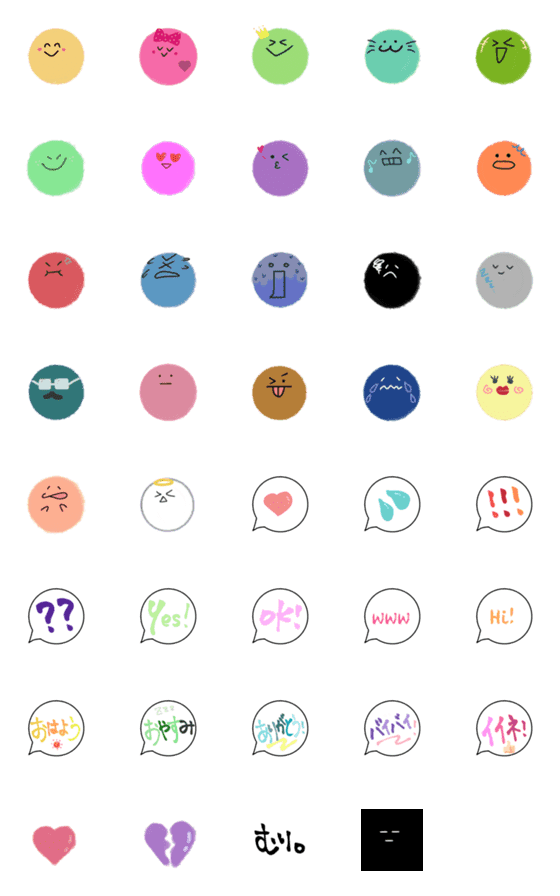 [LINE絵文字]カラフル、シンプル絵文字の画像一覧
