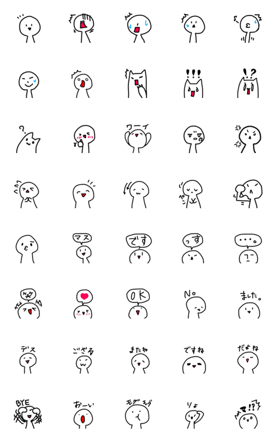 [LINE絵文字]シンプル 表情絵文字 吹き出しの画像一覧