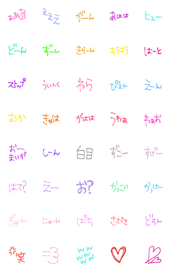 [LINE絵文字]語尾につけてみるの画像一覧