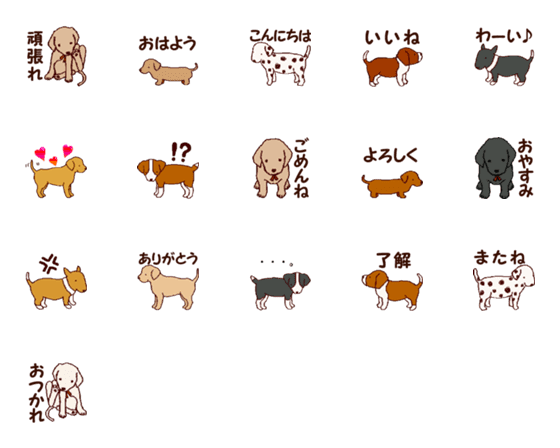 [LINE絵文字]手描きの子犬の画像一覧