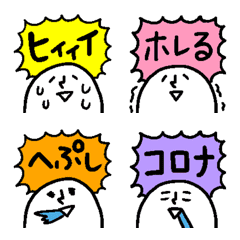 [LINE絵文字] しろきよき人～とびだす様々な気持ち～の画像