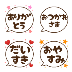 [LINE絵文字] シンプルふきだし絵文字（文字大きめ）の画像