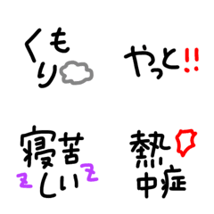 [LINE絵文字] 絵文字 シンプル 黒文字68の画像