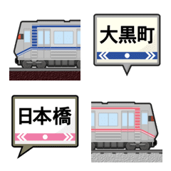 [LINE絵文字] 大阪 あお/桃色の地下鉄と駅名標 絵文字の画像