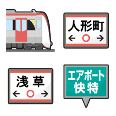 [LINE絵文字] 東京 ローズの地下鉄と駅名標 絵文字の画像