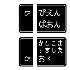 [LINE絵文字] RPG風 選択肢03 敬語と流行語の画像