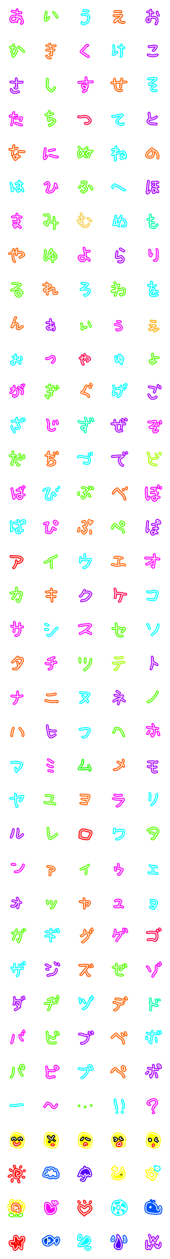 [LINE絵文字]こどもじぱーと8☆ねおん編の画像一覧