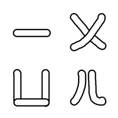bopomofo:specialの絵文字メイン画像