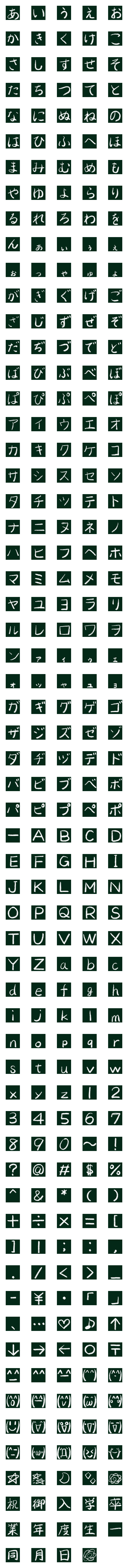 [LINE絵文字]チョーク文字【黒板】の画像一覧