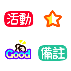 [LINE絵文字] Useful labels 2 - Activities / Worksの画像