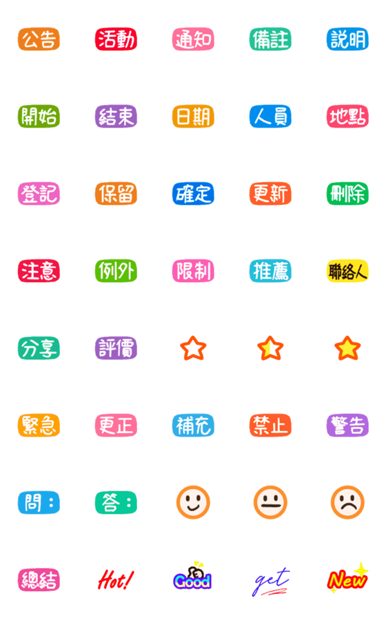 [LINE絵文字]Useful labels 2 - Activities / Worksの画像一覧