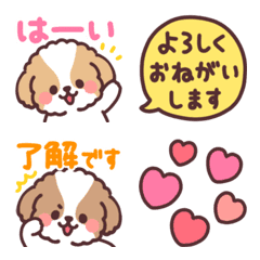 [LINE絵文字] ふわふわシーズー 文字入り！の画像