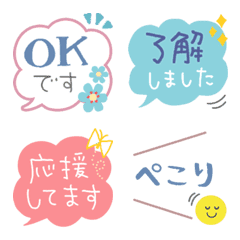 [LINE絵文字] やさしい敬語♡吹き出しの画像