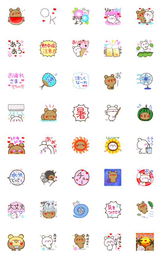 [LINE絵文字]【あつあつ♡夏絵文字】アモーレ♡くまくまの画像一覧