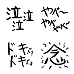 [LINE絵文字] 使える！シンプルな文字集の画像